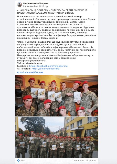 22 Screenshot of a Facebook post by the Національна оборона (English National Defense) magazine that mentions Centuria
